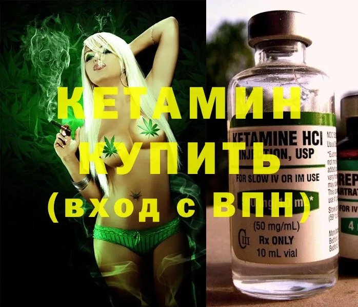 Кетамин ketamine  закладка  Таганрог 