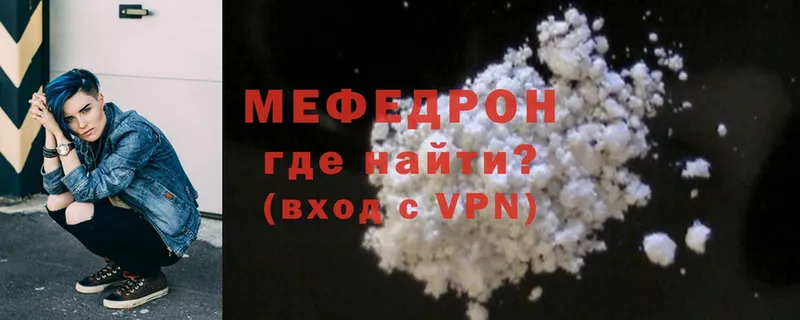 МЕФ VHQ  mega ссылки  Таганрог 